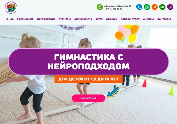 Детская_гимнастика_Kids_Go.jpg