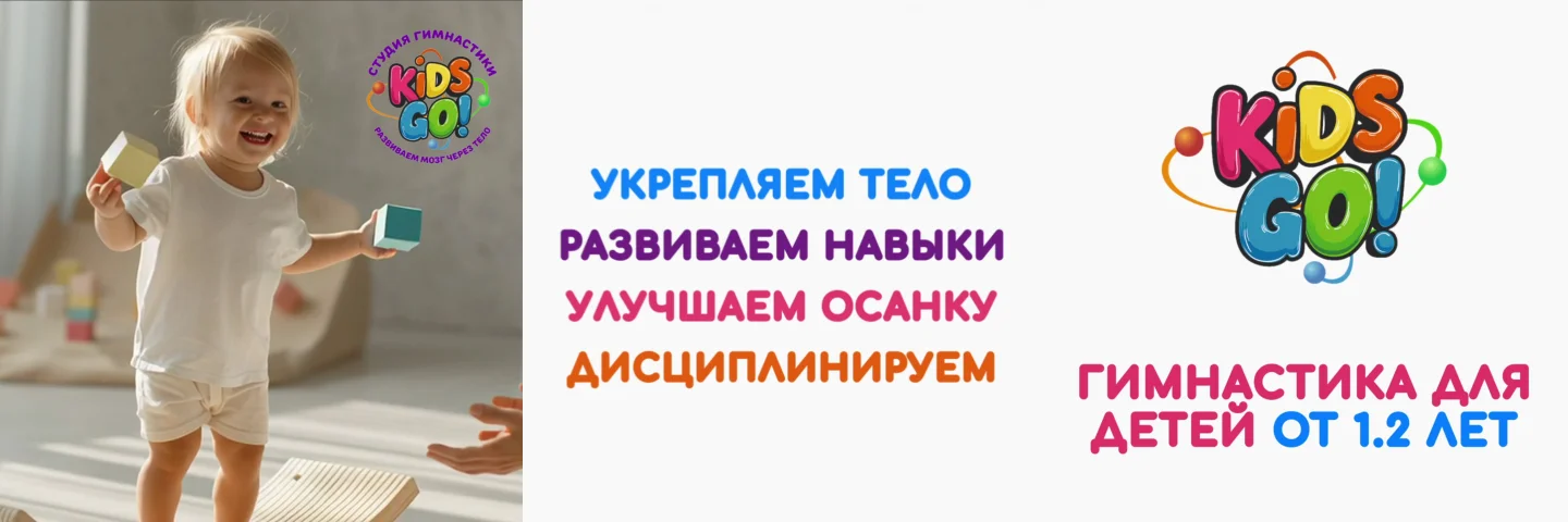 Кадры из анимированных рекламных креативов KidsGo для РСЯ