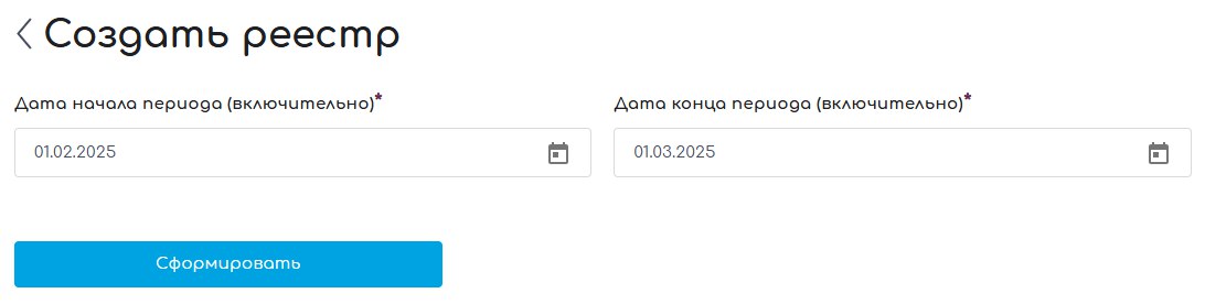 Создание реестра в CRM Sport Priority