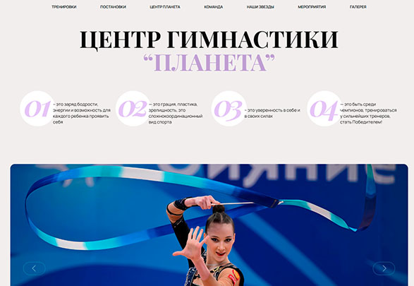 Центр_гимнастики_«Планета».jpg