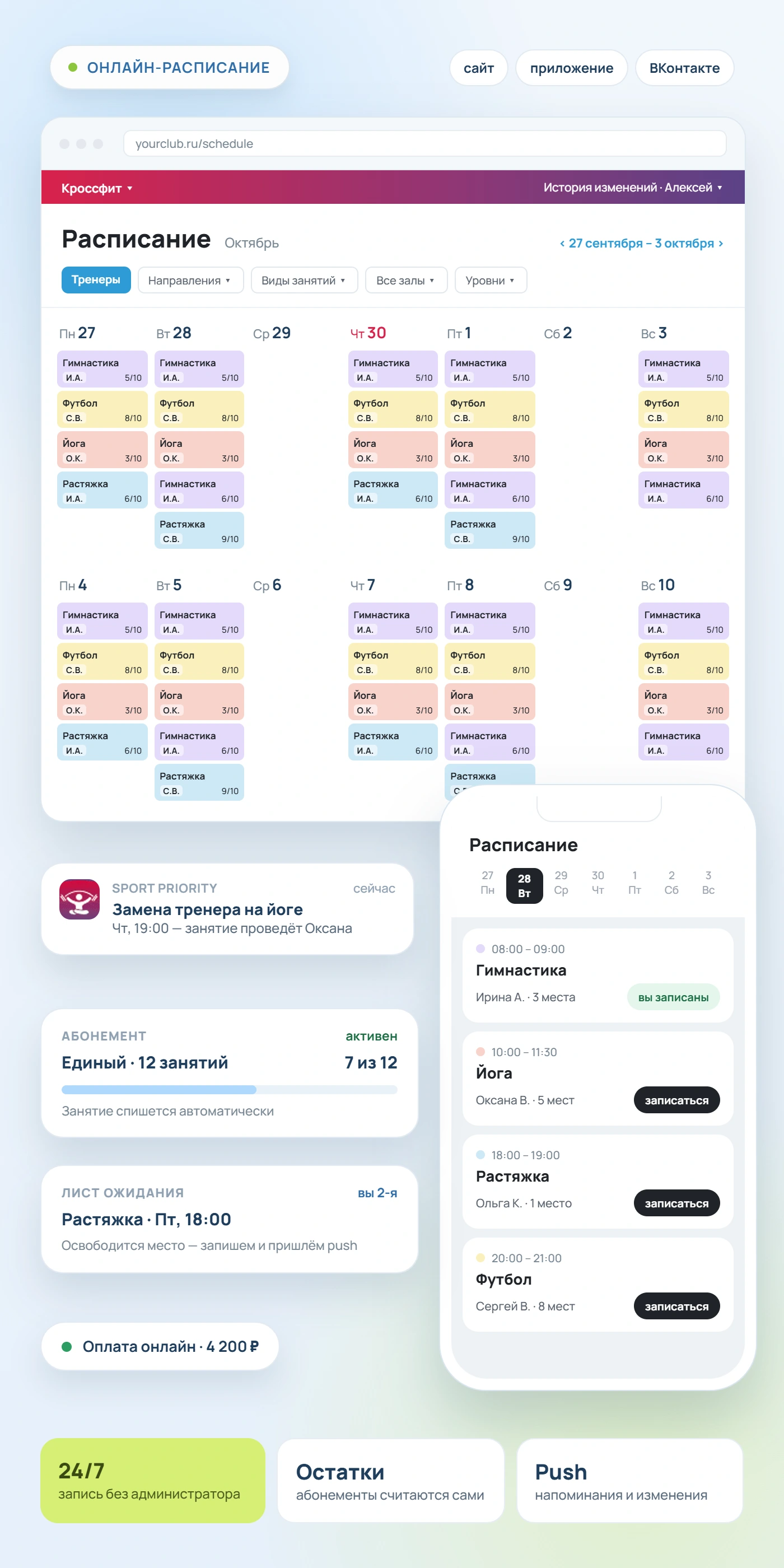 schedule-final-1400x3200.webp