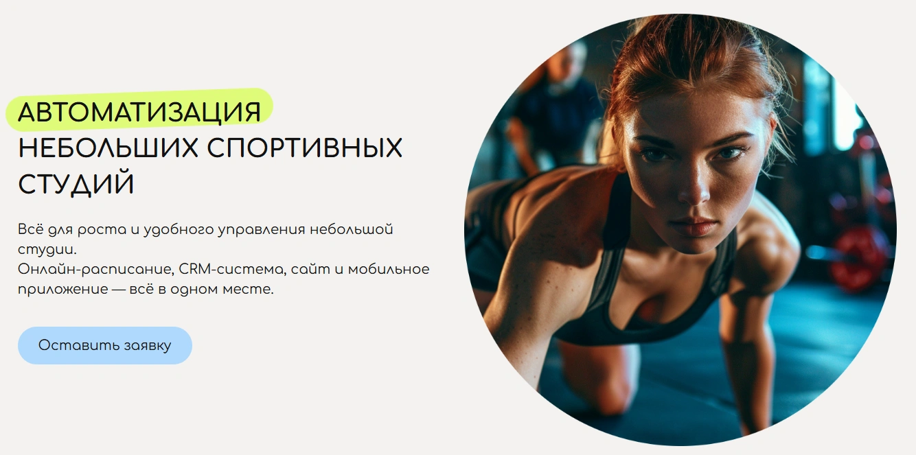 небольшие студии