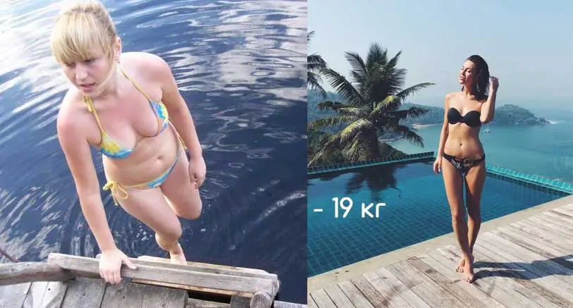 Девушка до и после похудения на 19 кг