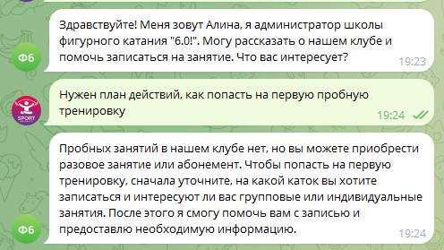 общение с менеджером.jpg