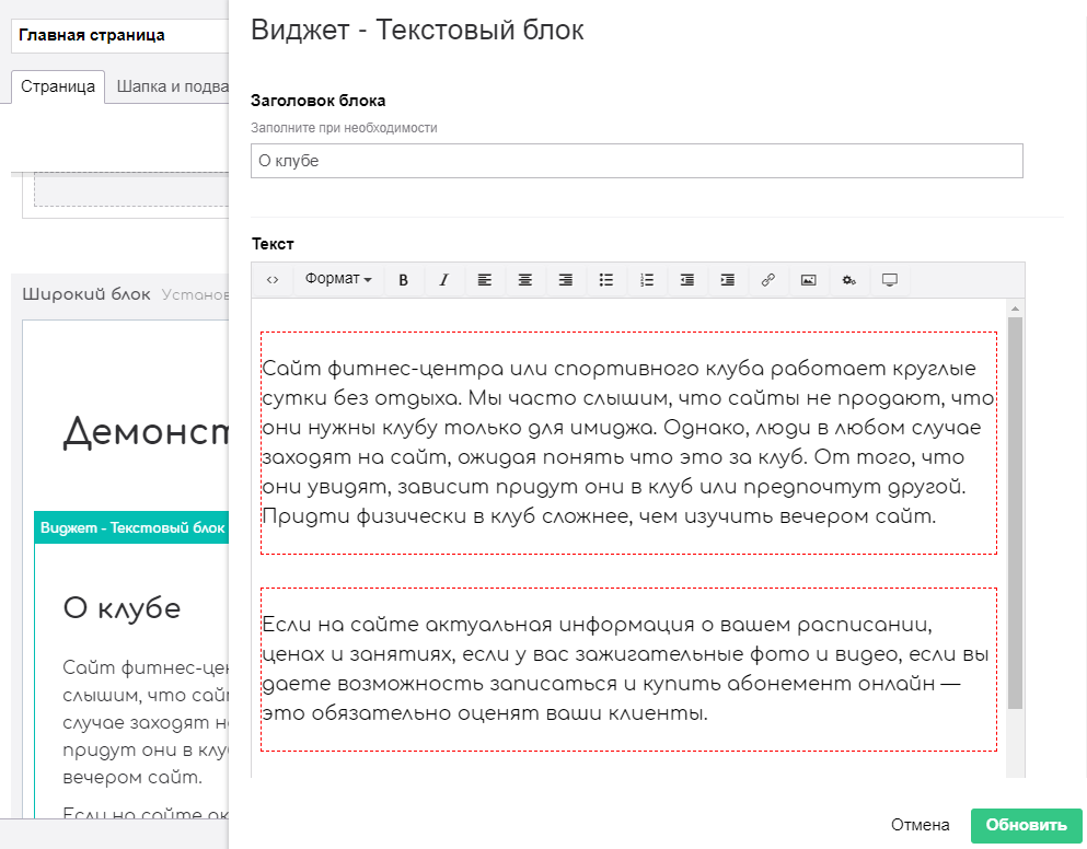 Текстовый блок.png