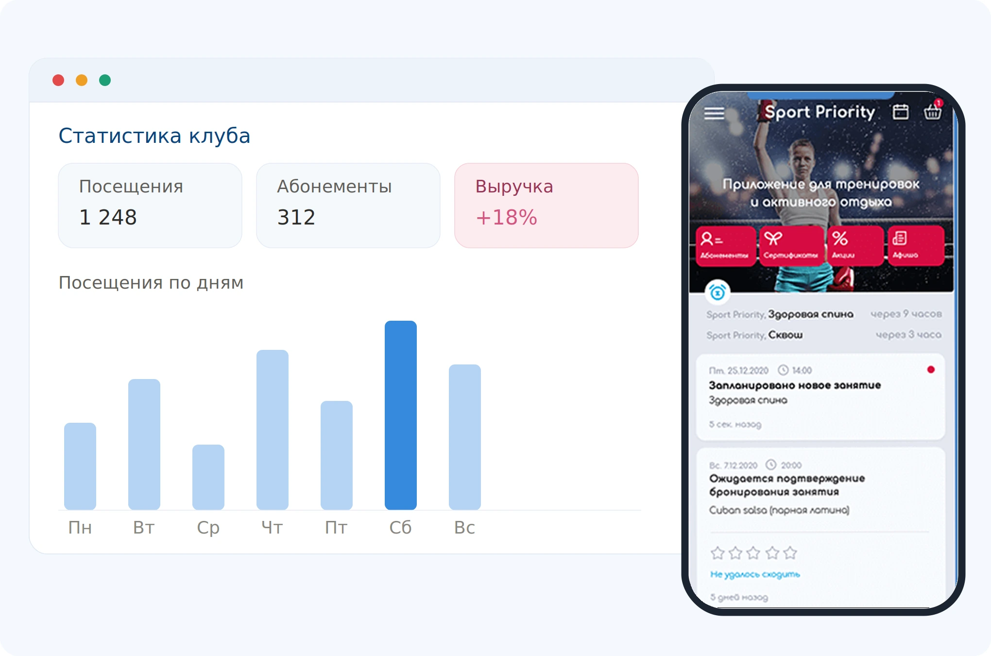statistika-kluba-app.webp