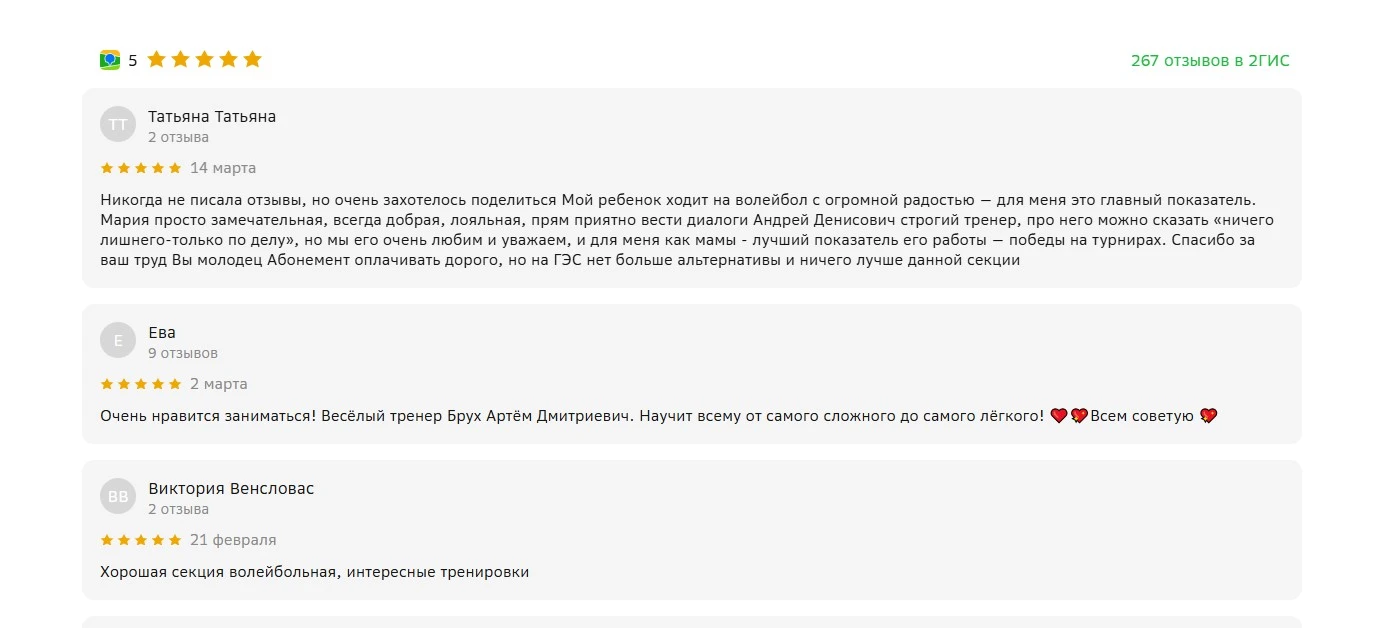 отзывы.webp