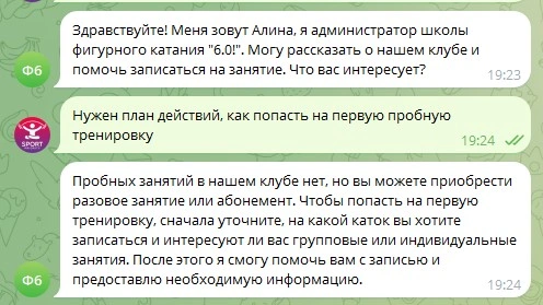 общение с менеджером.webp